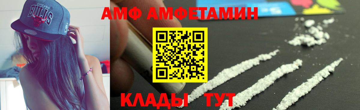 АМФ Premium Наро-Фоминск
