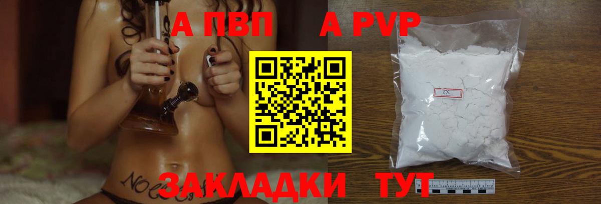 Alpha-PVP Crystall Наро-Фоминск