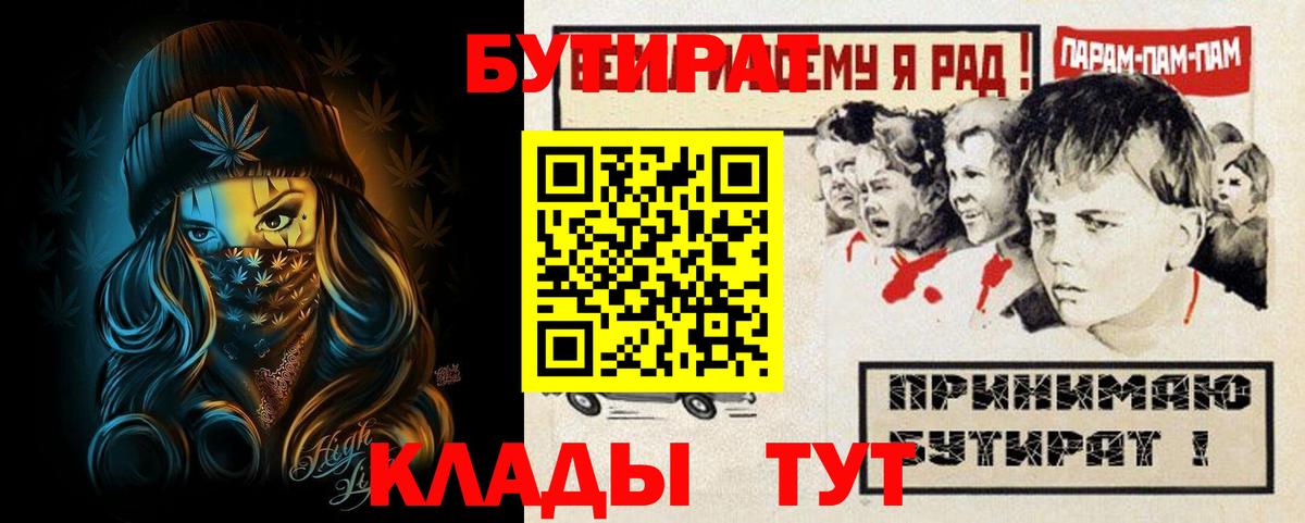 БУТИРАТ бутандиол Наро-Фоминск