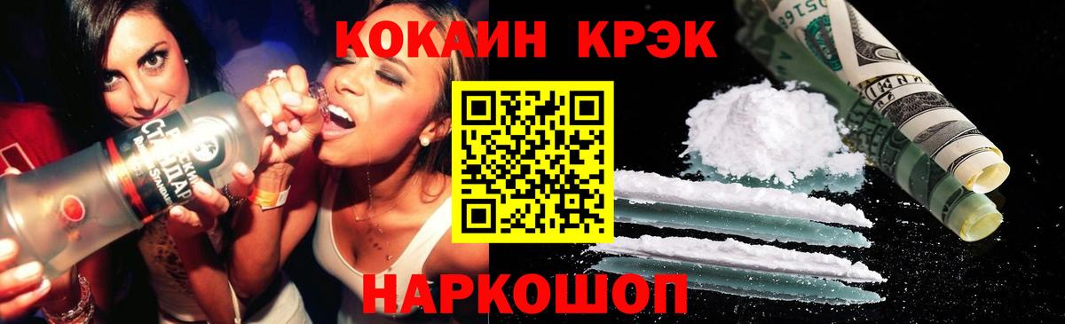 Cocaine FishScale Наро-Фоминск