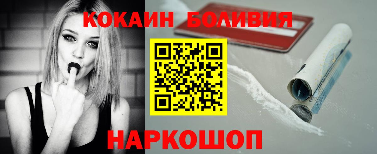 Амфетамин   Вход с VPN  Каннабис  Cocaine  МЕФ   NBOMe  Наро-Фоминск  ЭКСТАЗИ  ГАШИШ 