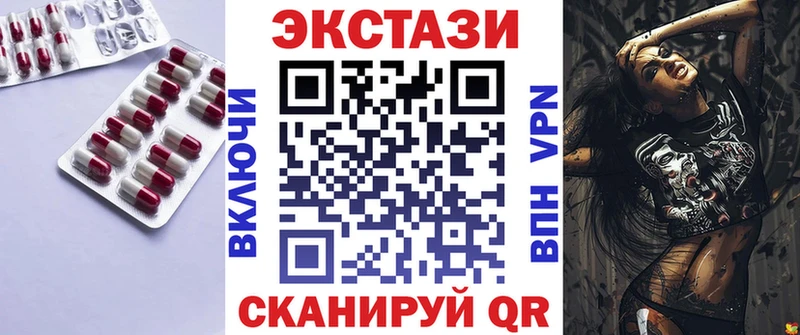 ЭКСТАЗИ XTC Наро-Фоминск