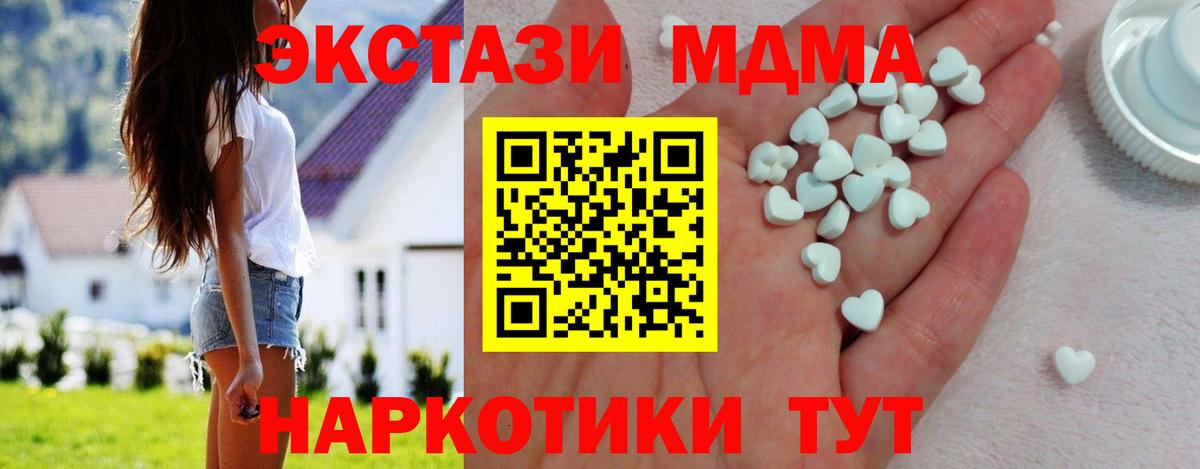Ecstasy 99% Наро-Фоминск