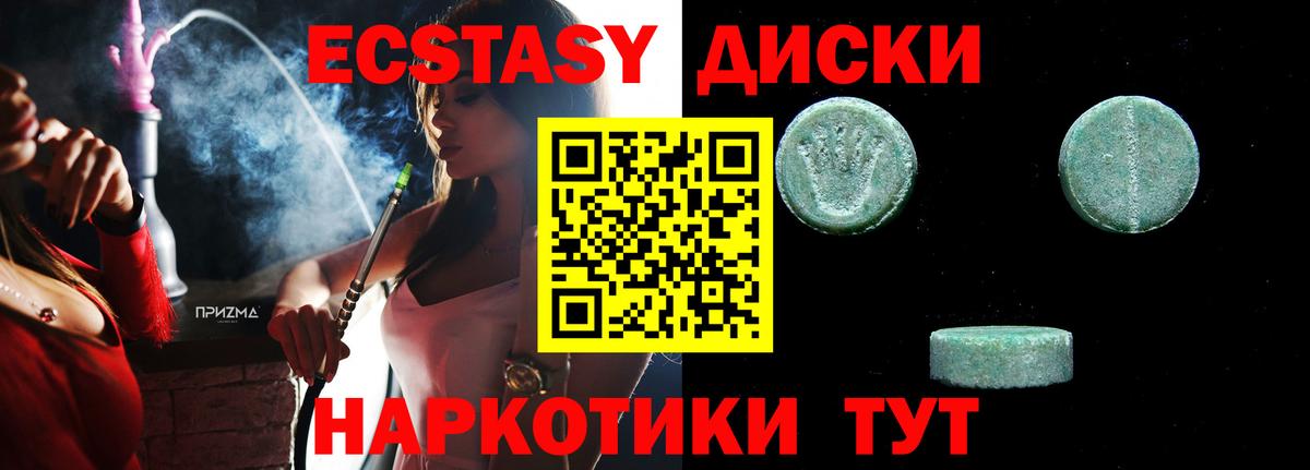 Экстази 250 мг  Вход с VPN  ЭКСТАЗИ 99%  Наро-Фоминск 