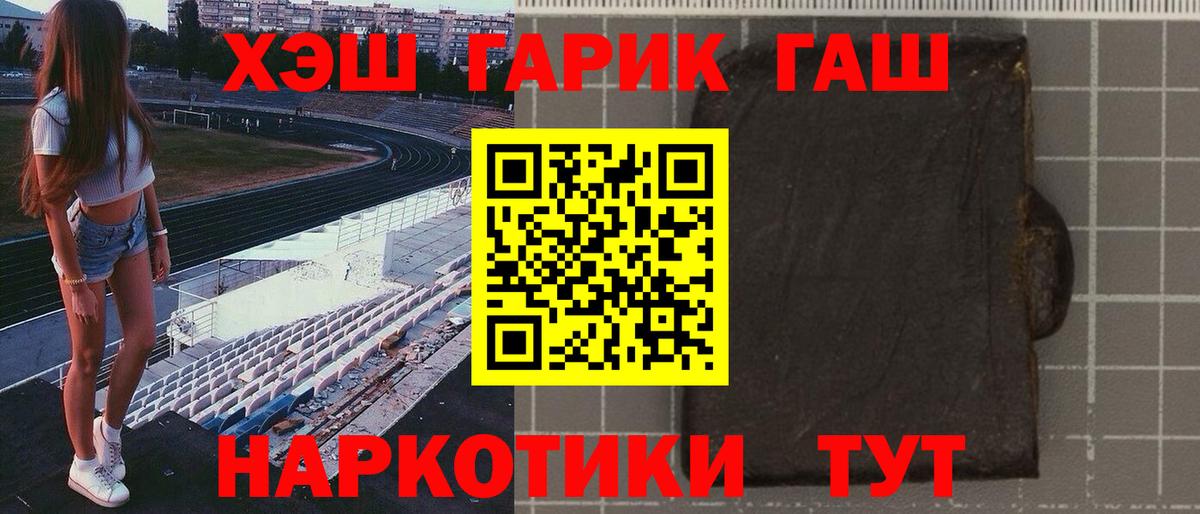 ГАШИШ Cannabis  ГАШИШ индика сатива  Наро-Фоминск  Вход с VPN 