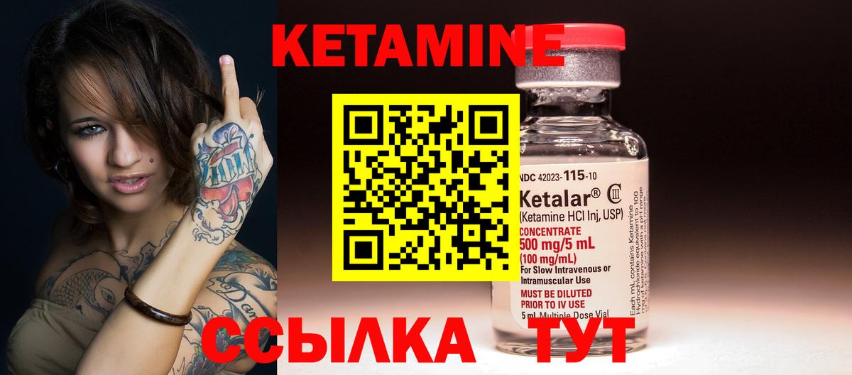 КЕТАМИН VHQ  КЕТАМИН VHQ  Наро-Фоминск  Вход с VPN 