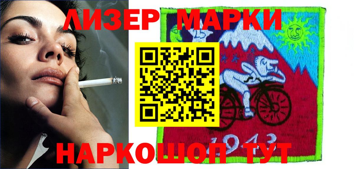 ЛСД экстази кислота  Вход с VPN  OMG зеркало  LSD-25 экстази ecstasy  Наро-Фоминск 
