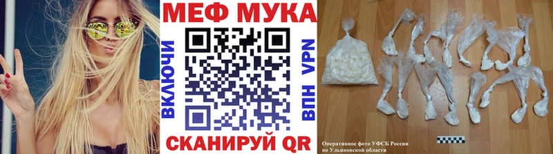 купить наркотик  Наро-Фоминск  Мефедрон кристаллы 