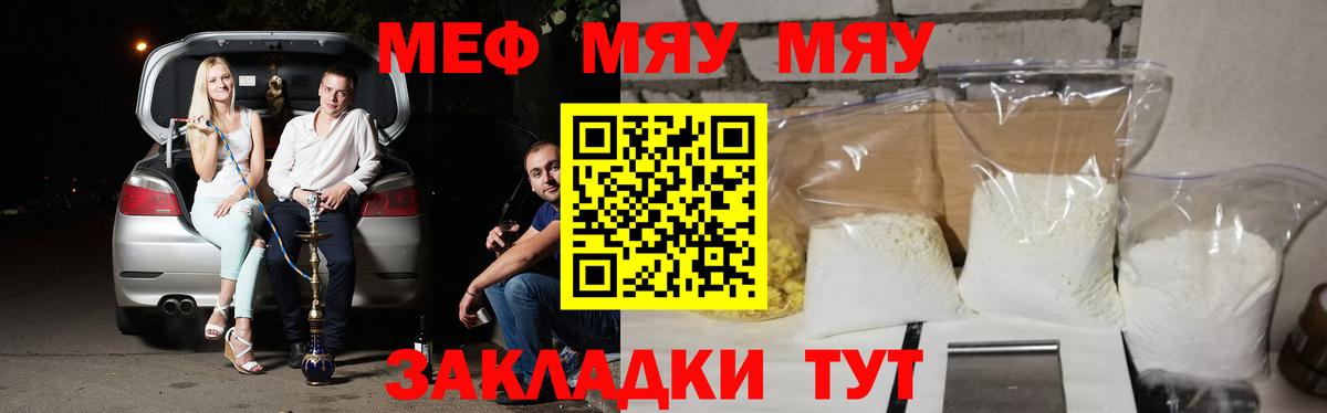 Мефедрон мука  МЕФ кристаллы  Наро-Фоминск  МЕФ  гидра маркетплейс  Вход с VPN 