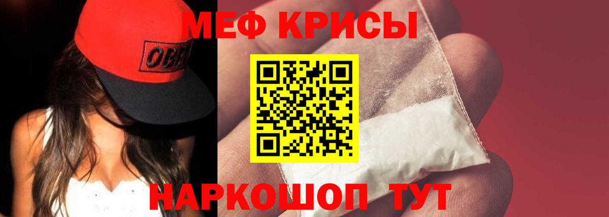 Меф мяу мяу  Наро-Фоминск