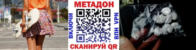 Метадон кристалл  Наро-Фоминск 