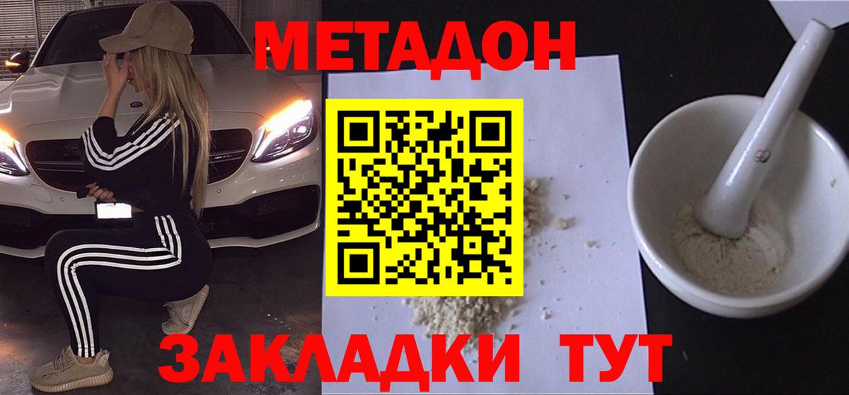 нарко площадка какой сайт  МЕТАДОН methadone  Вход с VPN  Метадон мёд  Наро-Фоминск 