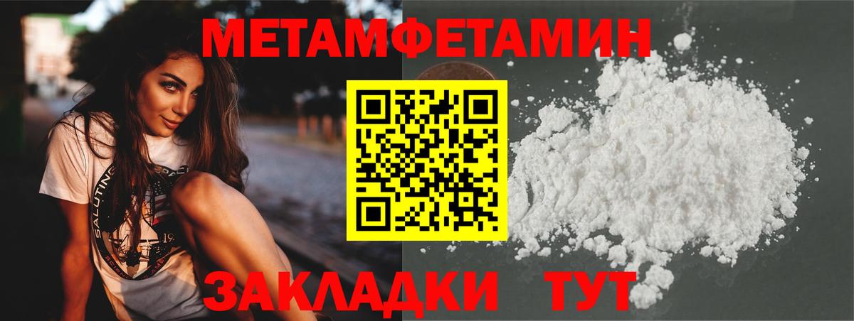 Метамфетамин Декстрометамфетамин 99.9% Наро-Фоминск