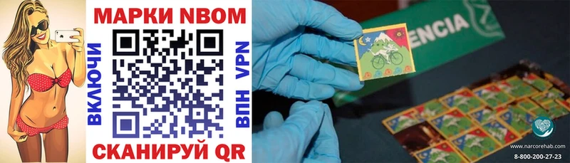 Марки 25I-NBOMe 1,8мг  ОМГ ОМГ вход  Наро-Фоминск 