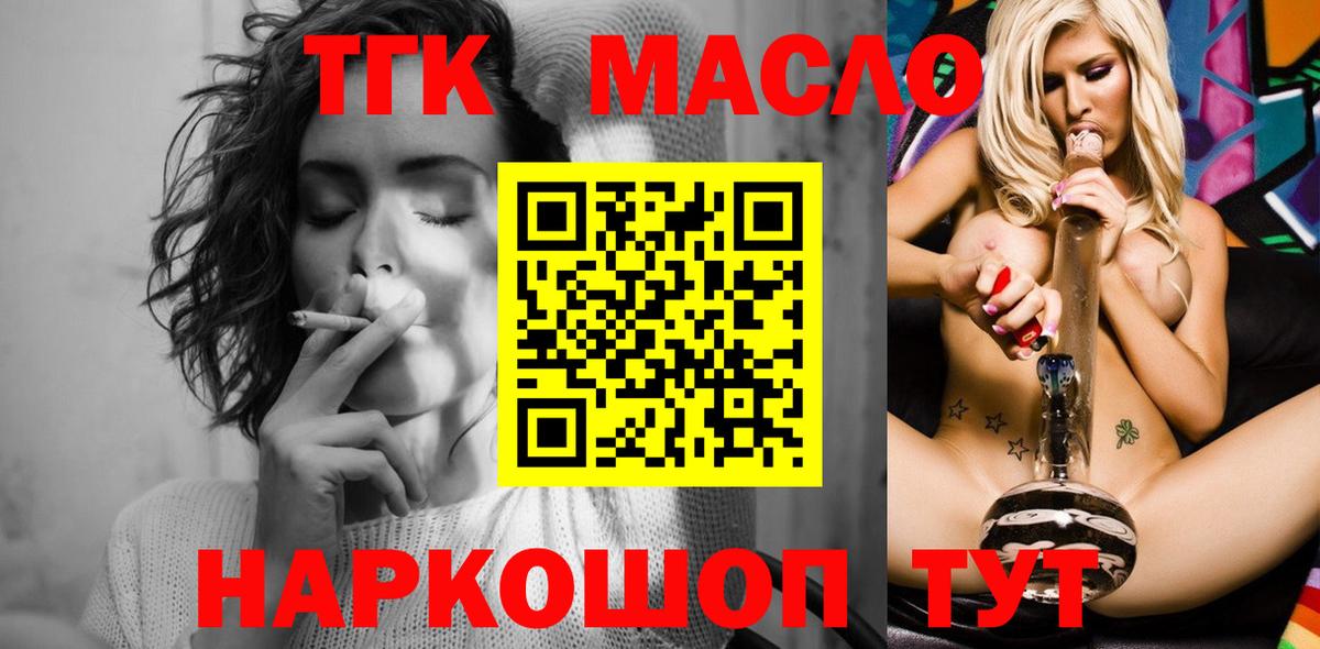 Наро-Фоминск  Дистиллят ТГК вейп  Вход с VPN  наркота  ТГК вейп с тгк 