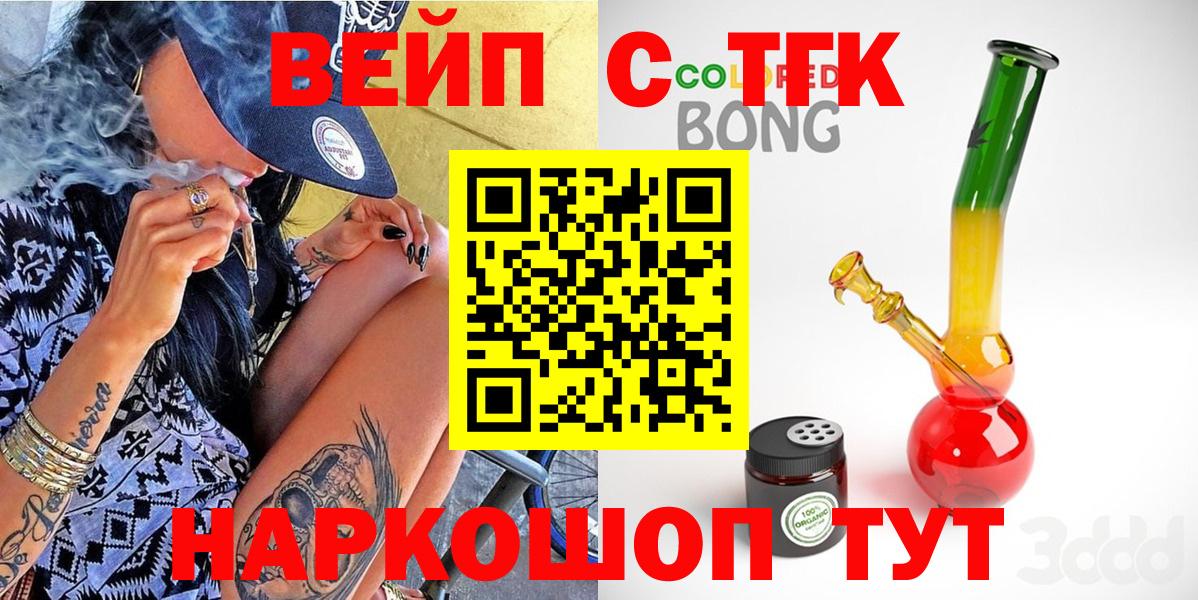Дистиллят ТГК концентрат Наро-Фоминск